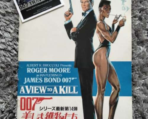 007 Item: A View to a Kill Japanese Booklet