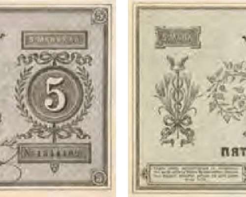 5 markkaa 1875 – 1963