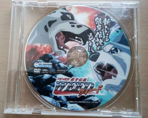Pachinko-pelikoneen traileri DVD