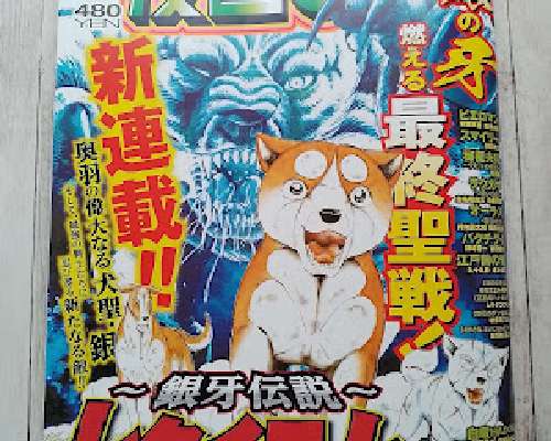 Weekly Manga Goraku [2/2, 2024] (Ginga Denset...