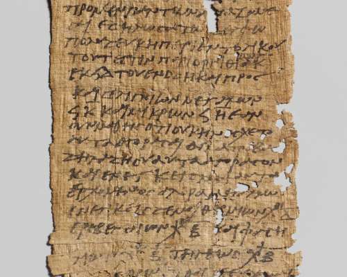 Perustavanlaatuinen papyrus