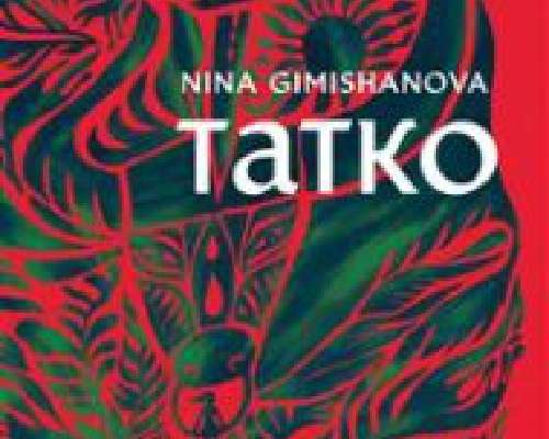 Nina Gimishanova: Tatko
