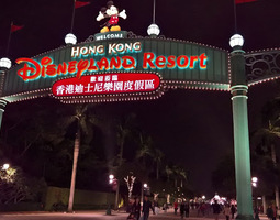 Mallaspulla matkailee: Disneyland Hong Kong