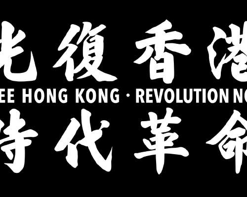 New Hong Kong: Part Two, The Trigger