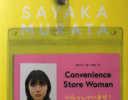 Sayaka Murata: Convenience Store Woman