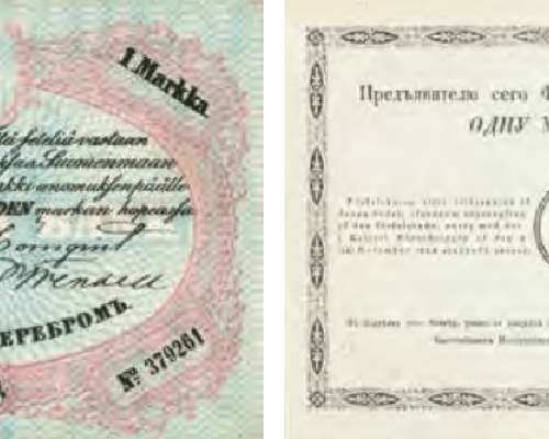 1 markka 1860 – 1963